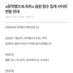 [NCT] @@뮤직bank <b>집계</b>방식 변경@@