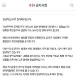 <b>한터</b>차트 공지 올라왔다ㅋㅋ