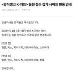 [TXT모아] 뮤뱅 음원<b>점수</b> 집계사이트 변경안내