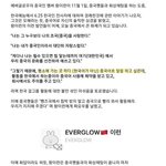 [댓글부탁해] 중국선전에 힘쓰고 싶은 에버글로우 <b>왕이런</b>