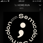 [세븐틴] 끝이 안보여