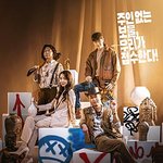 11월 개봉예정 한국영화들