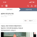 [댓글부탁해] <b>술집</b>에서 이런 남자 심리는 뭐냐고