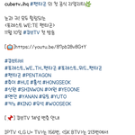 [펜타곤] 리얼리티!!!!!!!!
