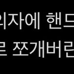 [NCT즌] <b>간지</b>나네