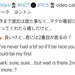 [NCT] <b>마크</b>가 <b>팬</b>한테