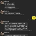 <b>내</b> 친구랑 한 <b>카톡</b> 개웃김ㅋㅋㅋㅋㅋ