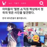 Jimmy Fallon <b>Show</b> 다큐에 방탄 정국 출연