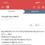 [댓글부탁해] 댓글 달면 ㅈㄴ 이뻐짐