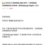 [여자친구] 컴백쇼 다같이 뽀봅ㅂ3❤❤