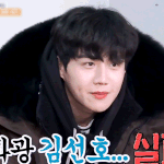 김선호씨 당신 떡상했대
