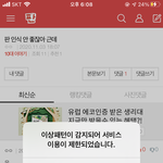 [드루와] 아니 영자 ㅅㅂ 등<b>신아</b> 이거 언제풀어 줄꺼냐고