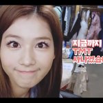 [드루와] 사나 화장 바뀐거 넘 이뻐