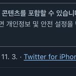 [NCT] ㅅㄷ 트위터 <b>설정</b> 좀 도와주라