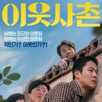 [19] <b>오달수</b> 복귀하네