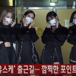 [<b>마마무</b>] <b>마마무</b> 컴백 유스케 퇴근길 좋아요