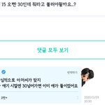 [방탄소년단] <b>아냐</b> 괜찮아 석지나