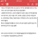 [댓글부탁해] 톡선에 이거 <b>뭔</b><b>소리</b>임?