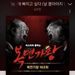 [인피니트] 아 언제 들어도 진짜 <b>짜릿</b>해