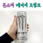 [댓글부탁해] 애두라 <b>몬스터</b> 몇시쯤에 먹어야지 효과 있어??