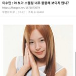 [드루와] 이수만 : 보아 <b>스펠링</b>이 너무 뚱뚱해보이지않니?