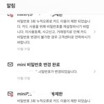 <b>카카오</b>미니 사용등록ㅋㅋ