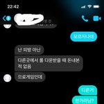 [이것좀봐줘] 친구랑 싸웟는데 내가 잘못한거냐?