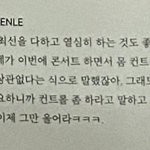[NCT] 천러 지성이 서로 진짜 <b>의지</b> 많이하나봐 ㅜㅠㅠㅠㅠㅠ