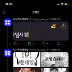 [NCT] 이분 문태일에 진심이<b>시네</b>