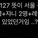 [NCT] 잠만 127 뜻이 <b>경도</b>말고 더있었어????