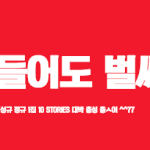 [인피니트] 아 나 왜 이런것만 <b>저장</b>했냨ㅋㅋㅋㅋㅋ
