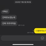 짝남 이거 뭔 <b>의도</b>냐