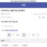 [BL] 지금도 피해자들로 루머쓰고 <b>조롱</b>하는<b>판</b>에