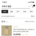 [BTOB] 덕질 부정기 줌마팬인데 궁금한거 ㅠ ㅠ