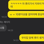 [드루와] 와 나 카톡 <b>말투</b> 왜 이랬지