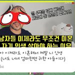 [댓글부탁해] 어머님께 귀한 아들 돌려드리고 싶네요