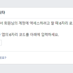 [이것좀봐줘] 페이스북 잘 아는 사람 없나요?