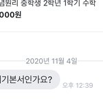 당근<b>마켓</b> 이거 무슨 말이야??