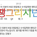 [펜타곤] 얘들아 댓글모음 땡글<b>신원</b>