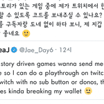 [모두드루와] <b>JYP</b> 데이식스 게임 구걸 논란.jpg