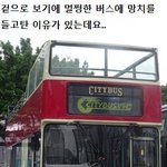 어떤 여성이 <b>망치</b> 들고 버스 탄 이유