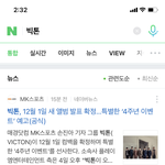 [빅톤] 효자돌이네