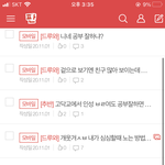[드루와] 나보다 글 많이 쓴 사람 있음? 내 글쓴 <b>목록</b>임