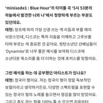 <b>태현</b>이가 형이래... 선배님 아니구 형이래...