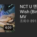 [NCT] 오늘 멕어<b>위시</b> 9000만회 돌파했음 좋겠다