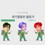 너네 본진이랑 <b>MBTI</b> 맞음?