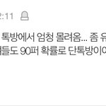 [빅뱅] <b>지디</b> 컴백하면 우리