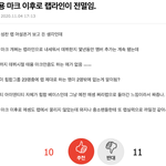 [NCT즌] 지금 nct팬톡에서 논란되는글