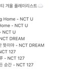 [NCT] 엔시티 겨울 노래 찾아줄 즈니 찾아요