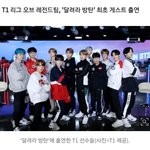 <b>펭수</b>와 방탄